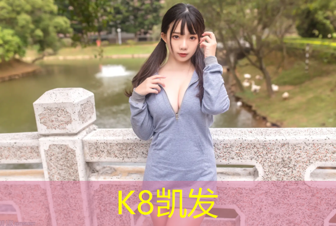 K8凯发天生赢家一触即发：塑胶跑道立定跳远