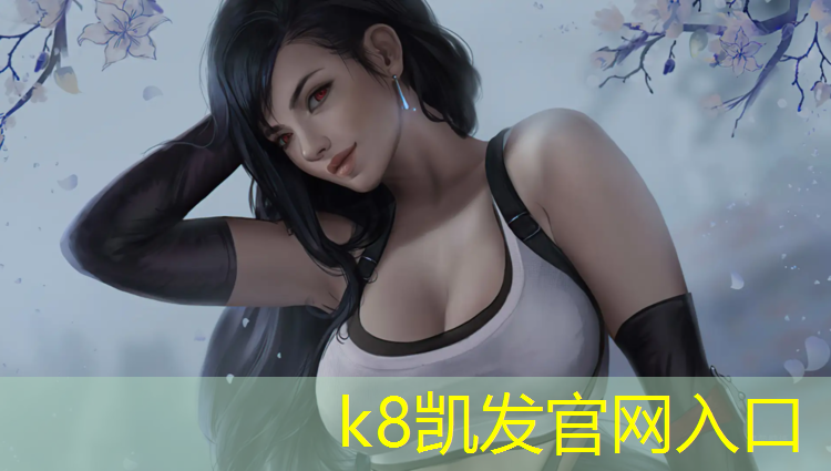 K8凯发天生赢家一触即发：长宁区专业塑胶跑道价格