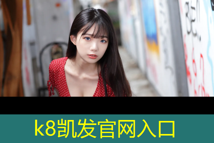 k8凯发官网入口：塑胶跑道会被烧吗_