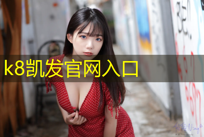 K8凯发国际官方网站：体操垫的颜色选择图解