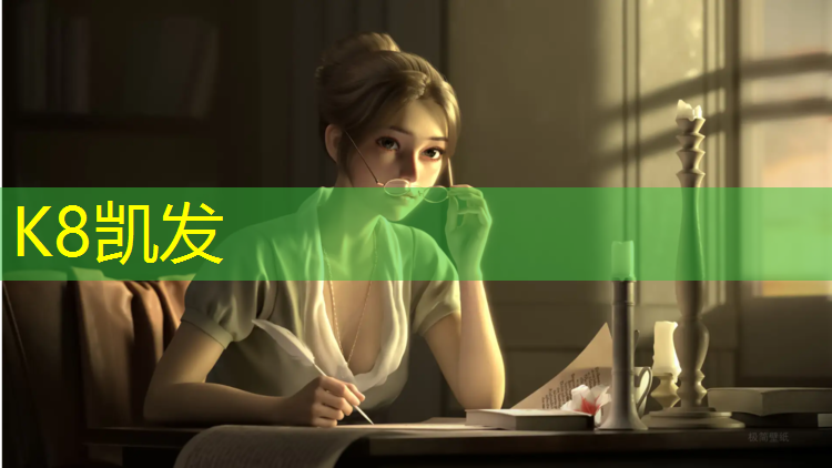 K8凯发天生赢家一触即发：西藏透气式塑胶跑道价格