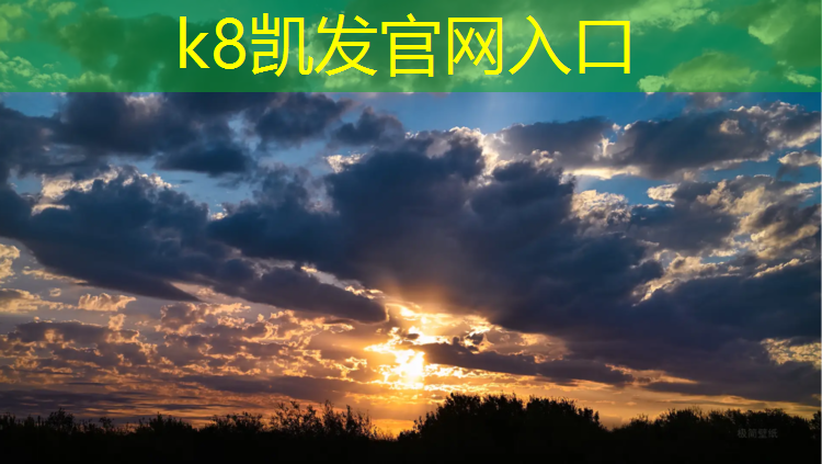 k8凯发官网入口：台州景观塑胶跑道价格查询