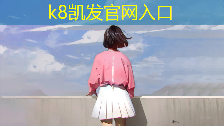 k8凯发官网入口：小学生体操垫的用法