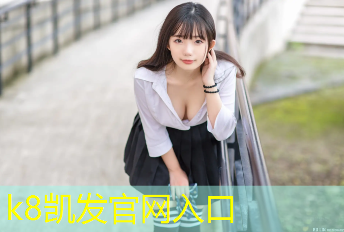 K8凯发：济南彩虹湖附近塑胶跑道