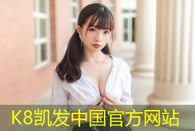 k8凯发官网入口：宁德运动场地塑胶跑道